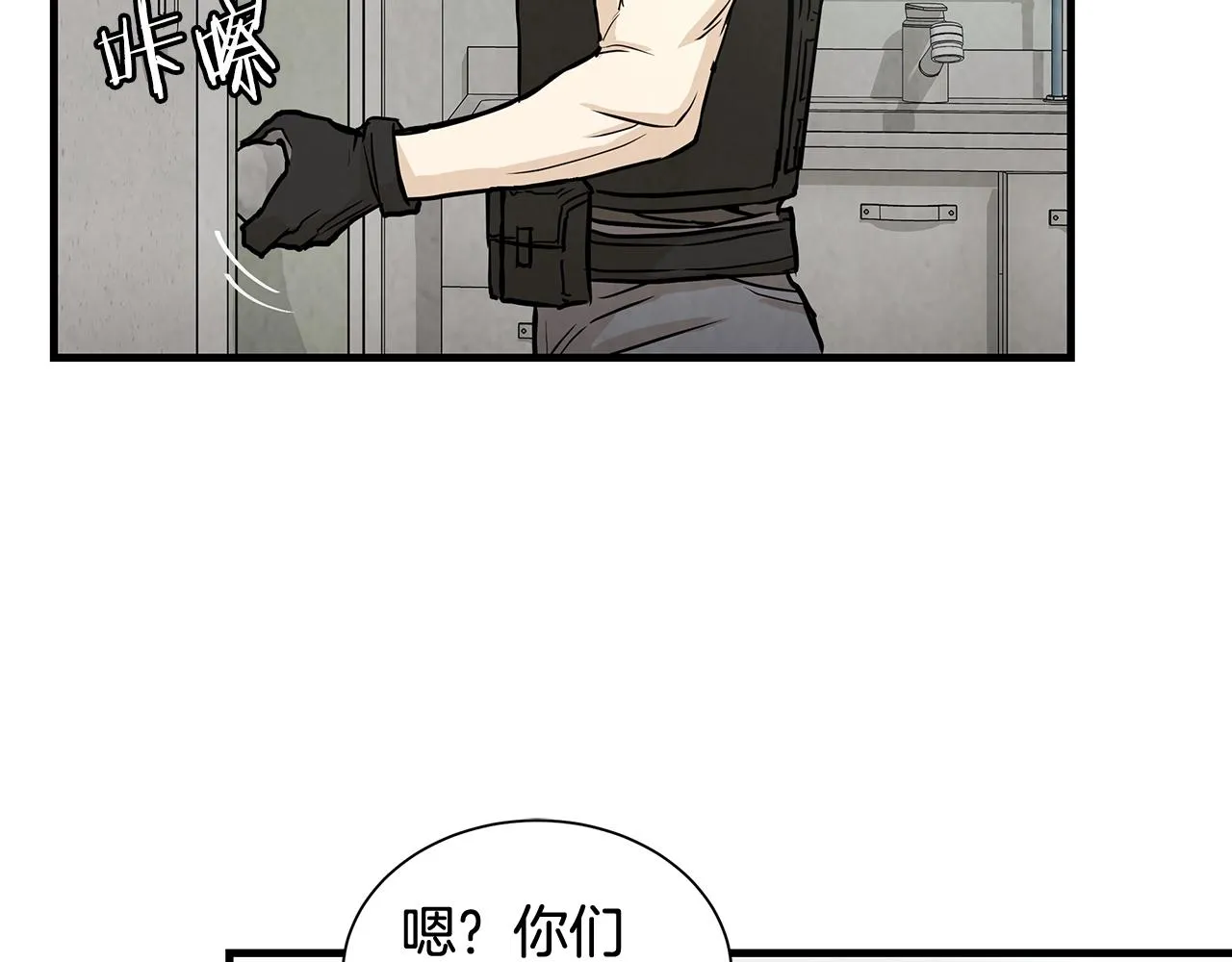 第12话 好日子到头了 第88页