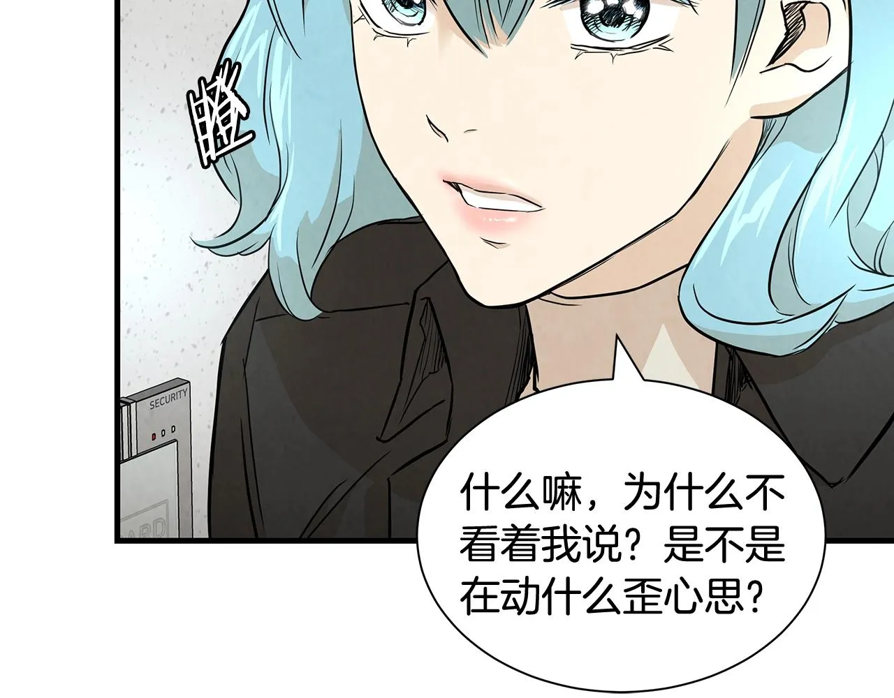 第12话 好日子到头了 第93页
