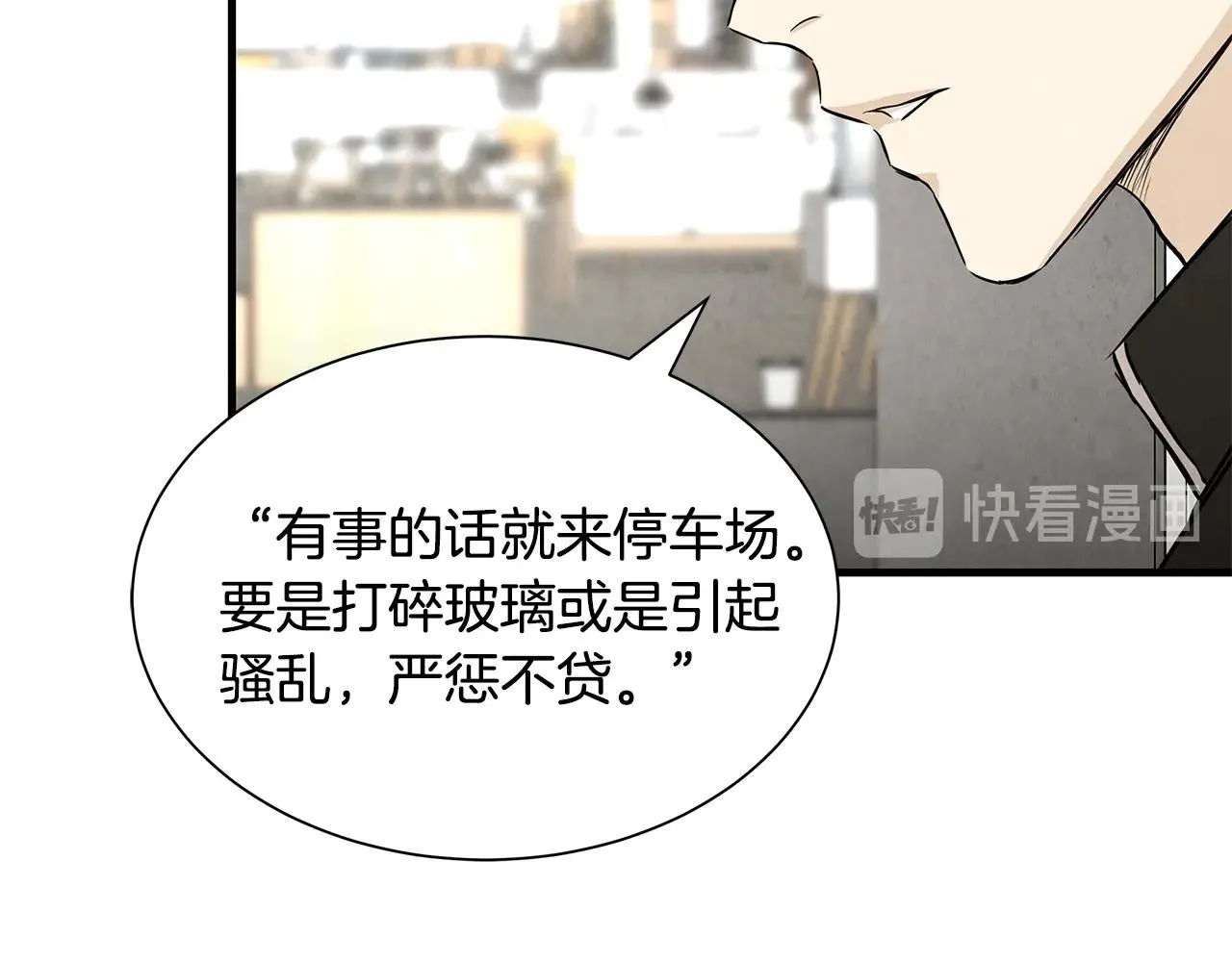 第12话 好日子到头了 第105页
