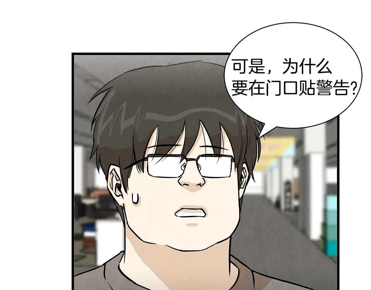 第12话 好日子到头了 第114页