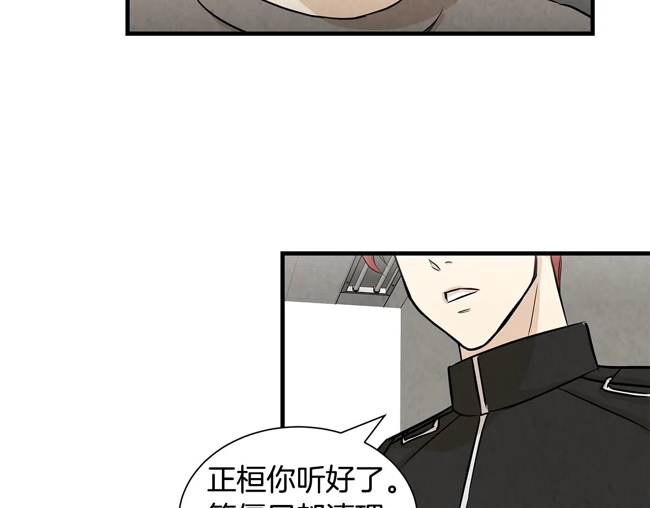 第12话 好日子到头了 第115页