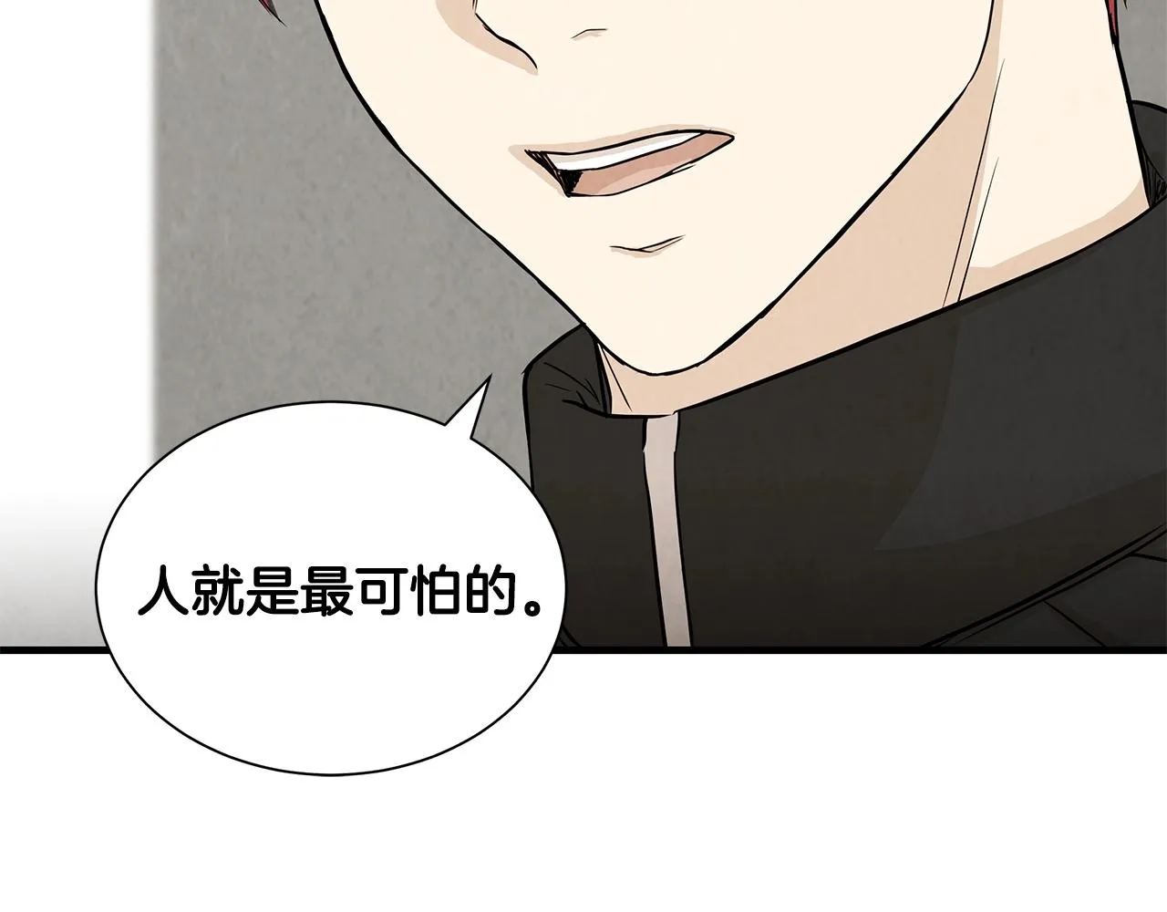 第12话 好日子到头了 第118页