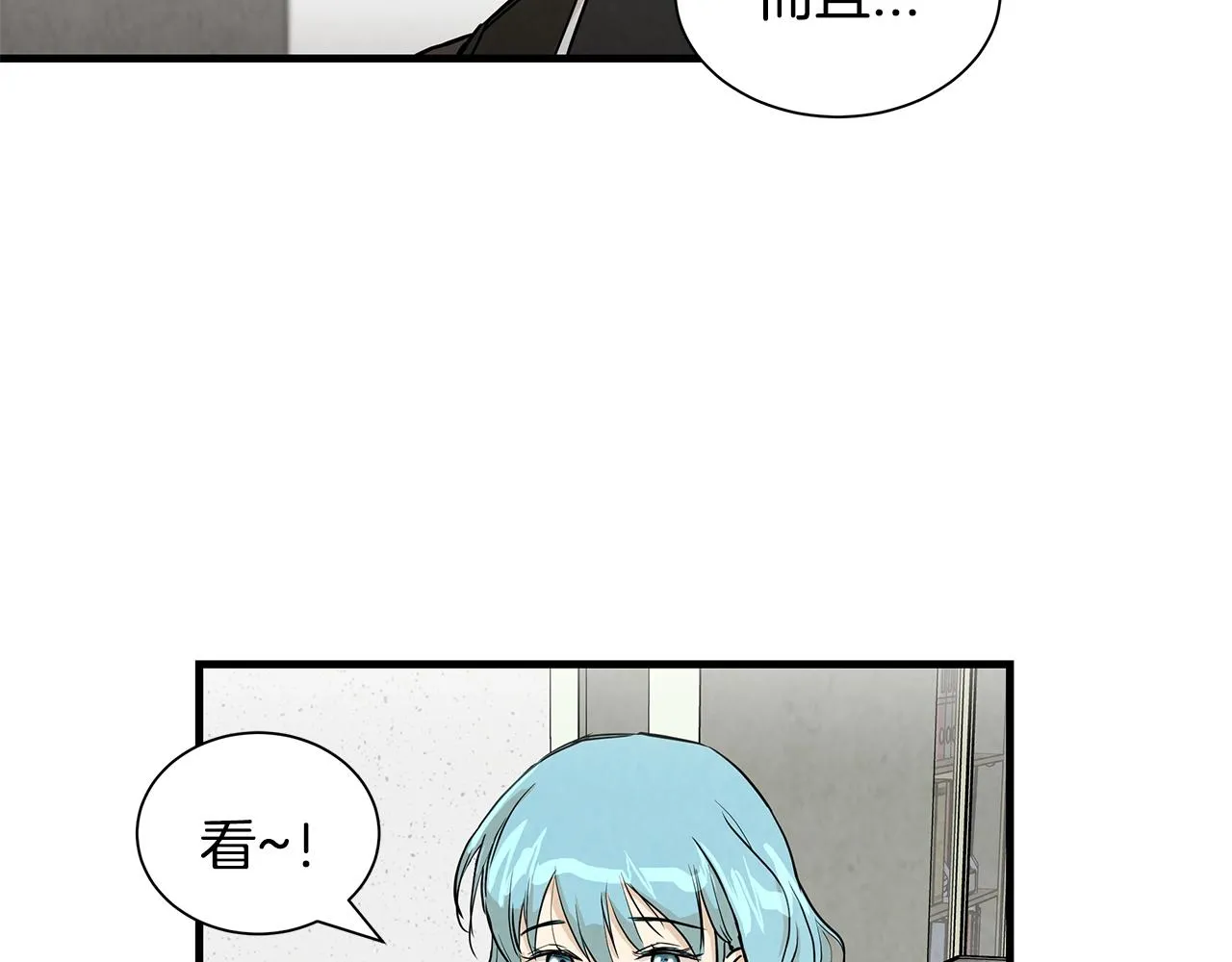 第12话 好日子到头了 第120页