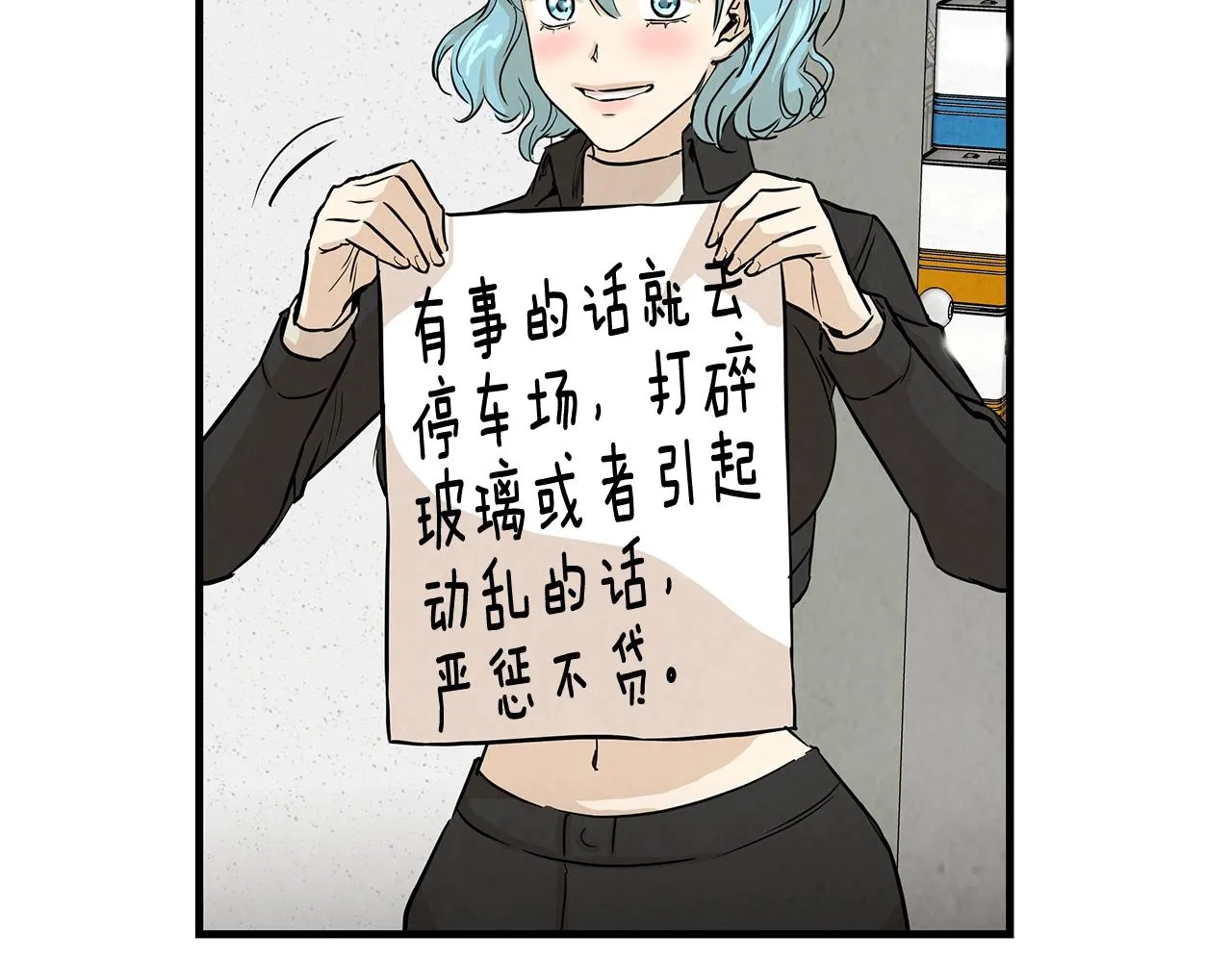 第12话 好日子到头了 第121页