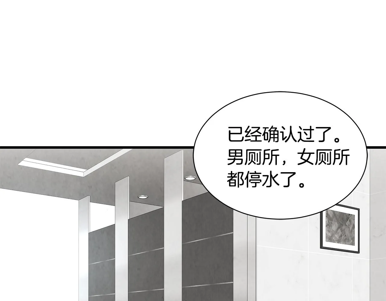 第12话 好日子到头了 第130页
