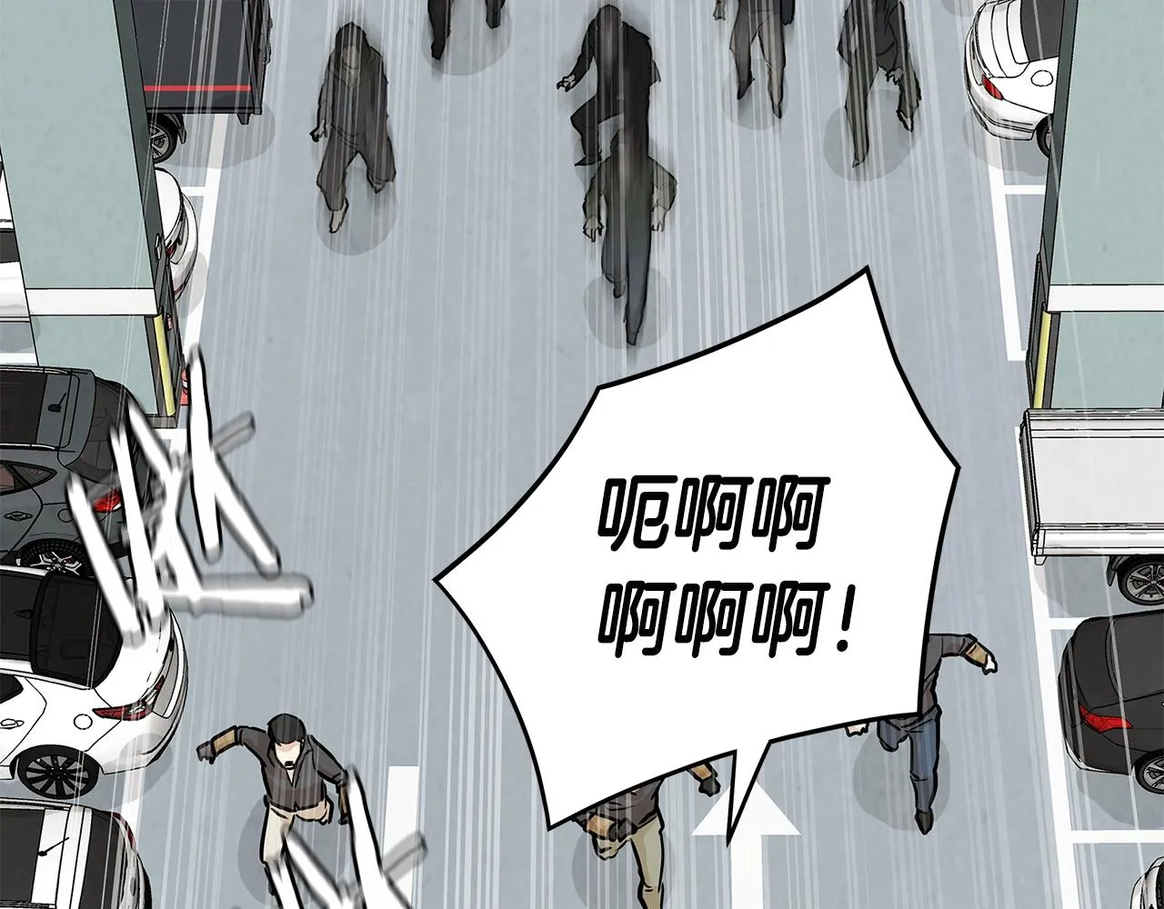 第14话 慈悲 第5页