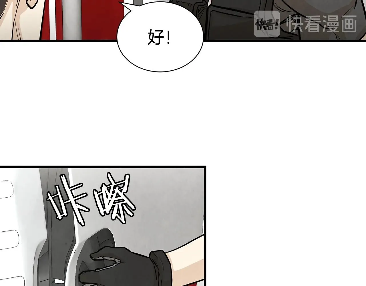 第14话 慈悲 第14页