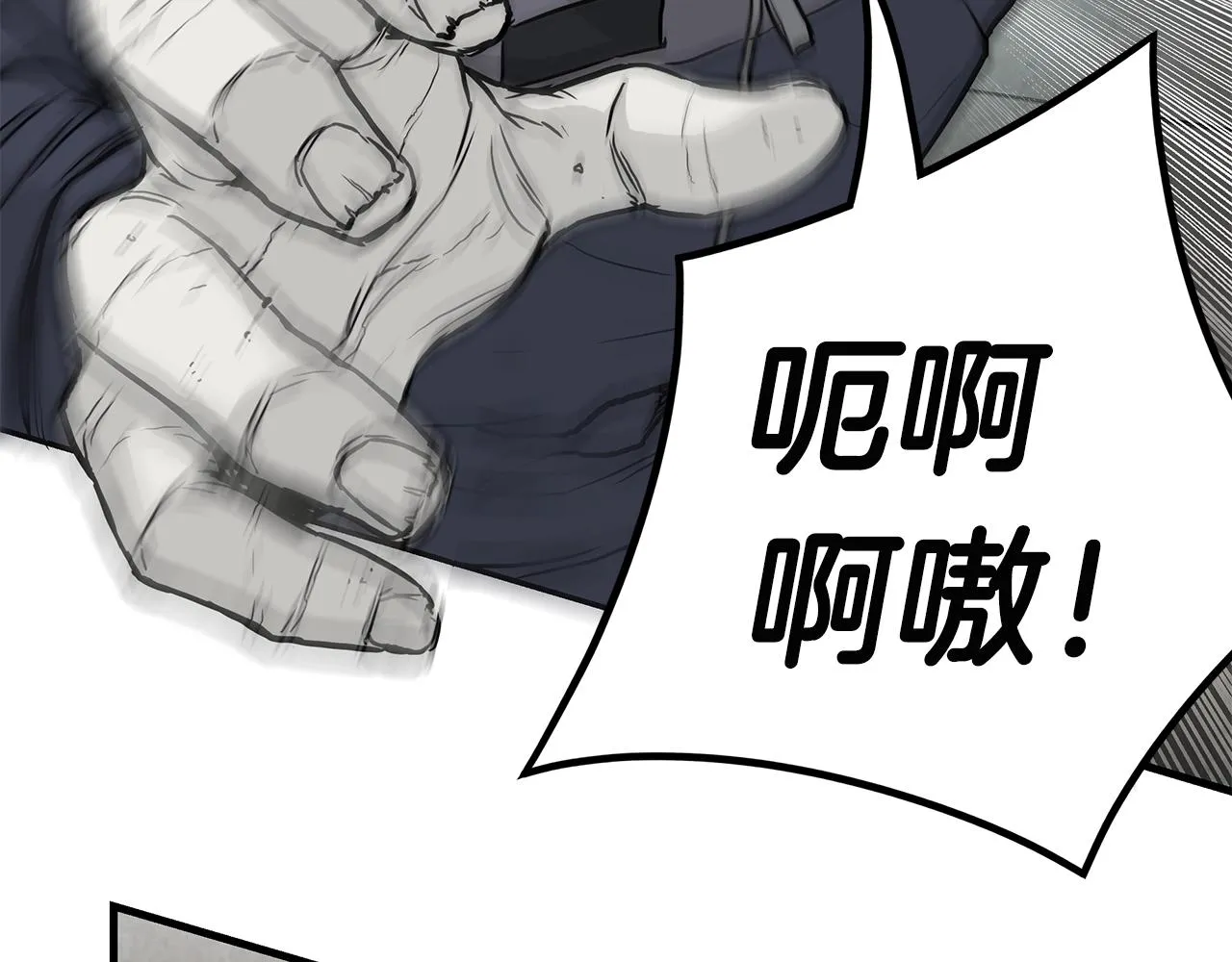 第14话 慈悲 第17页