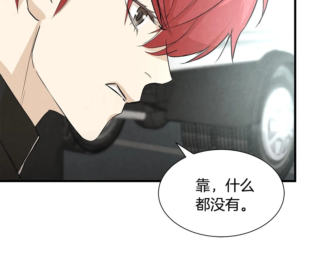 第14话 慈悲 第29页