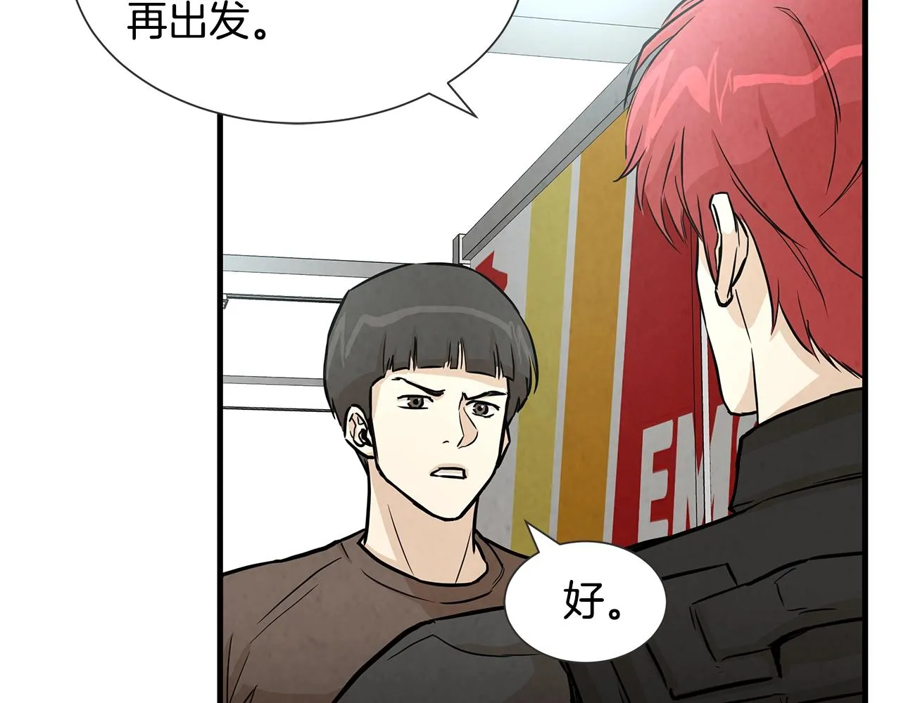 第14话 慈悲 第35页