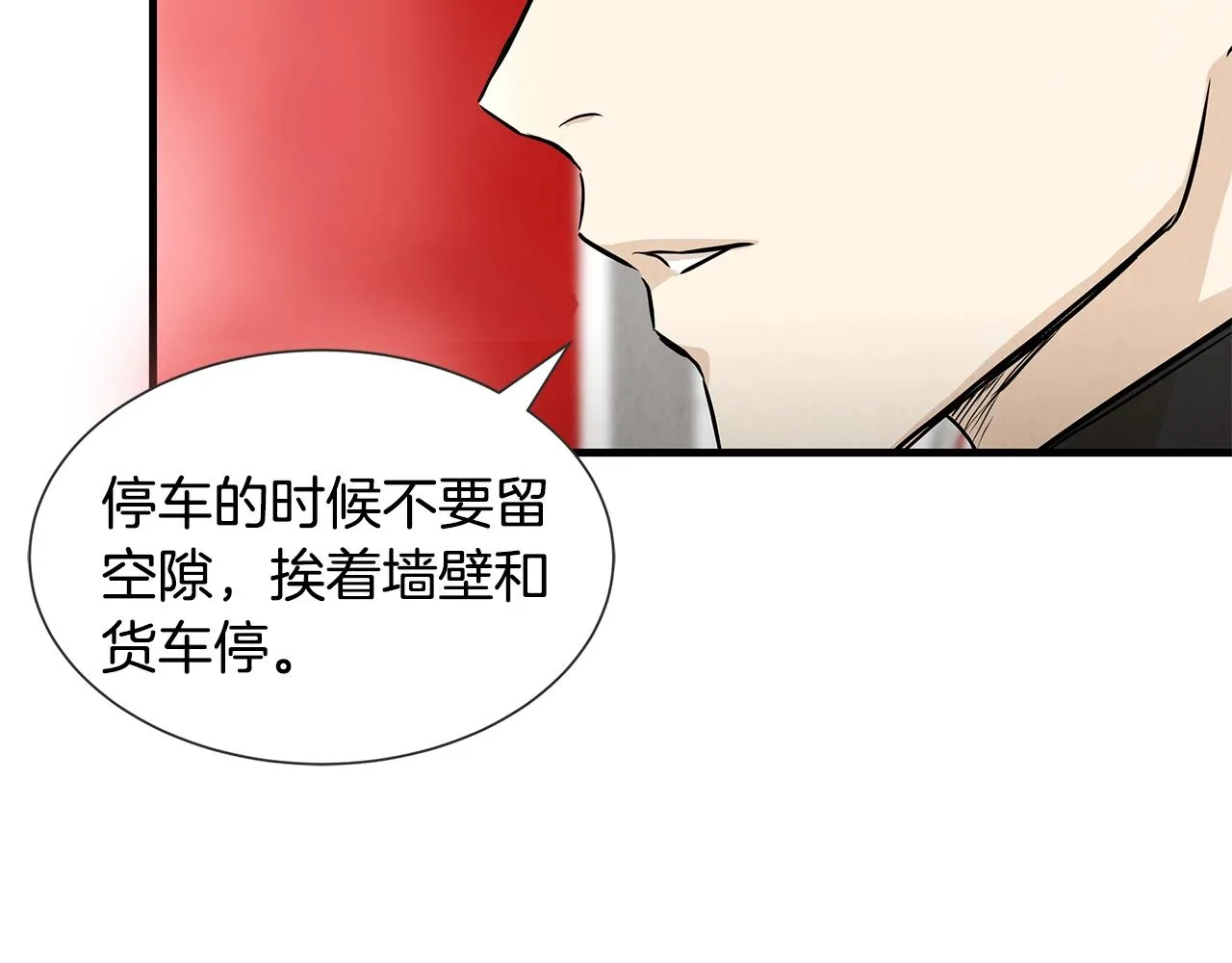 第14话 慈悲 第37页