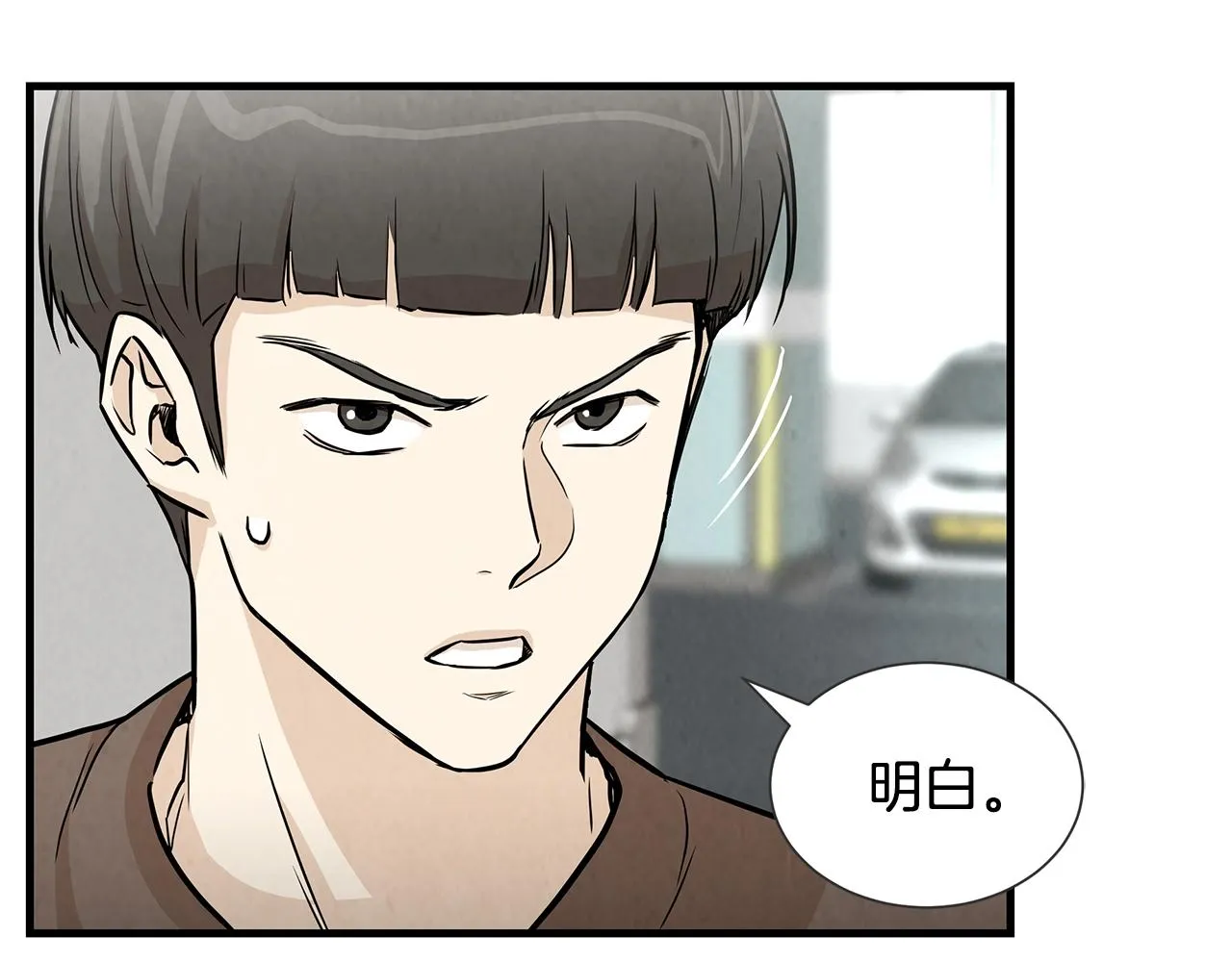 第14话 慈悲 第38页