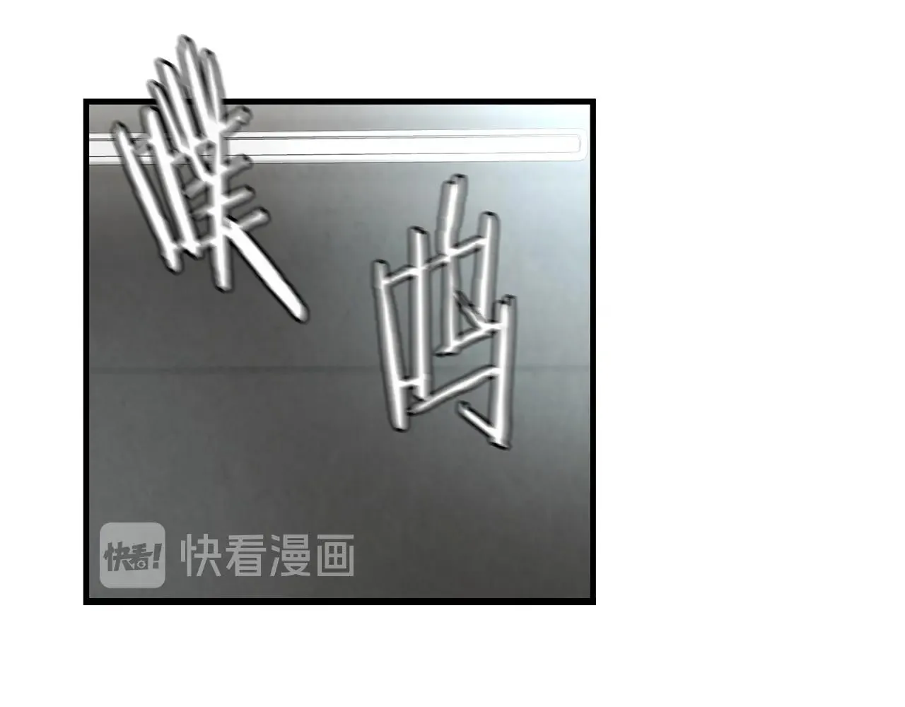 第14话 慈悲 第59页