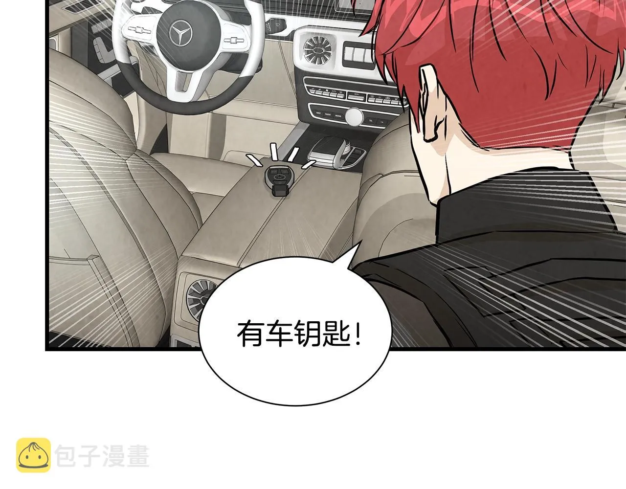 第14话 慈悲 第61页