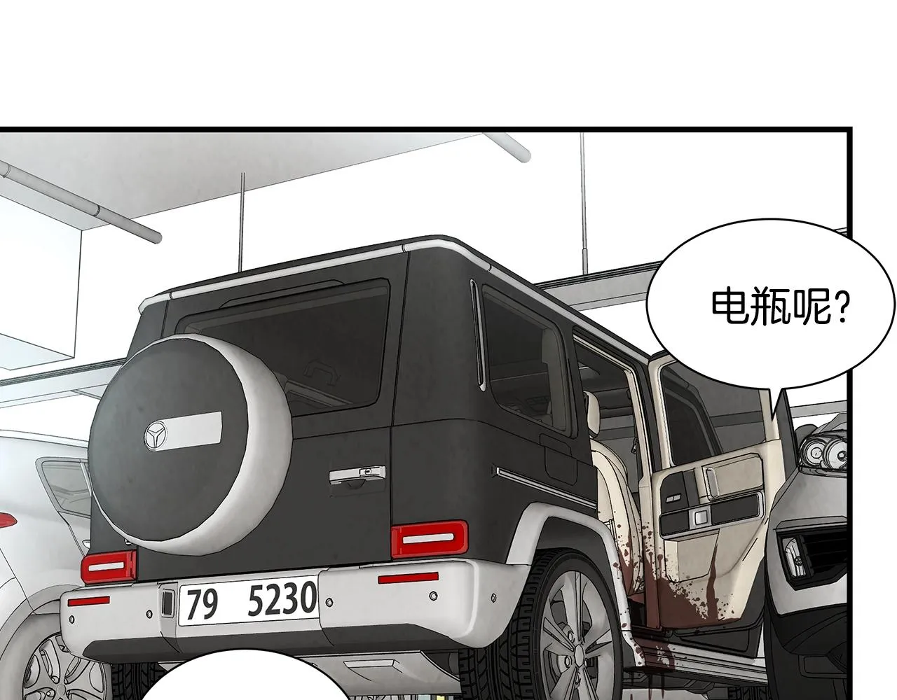 第14话 慈悲 第62页
