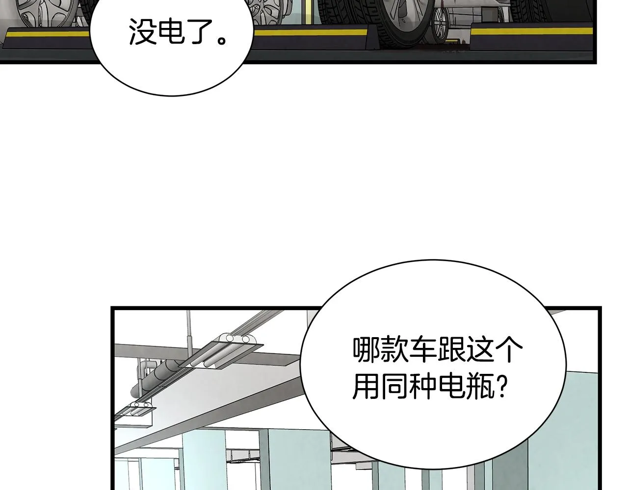 第14话 慈悲 第63页