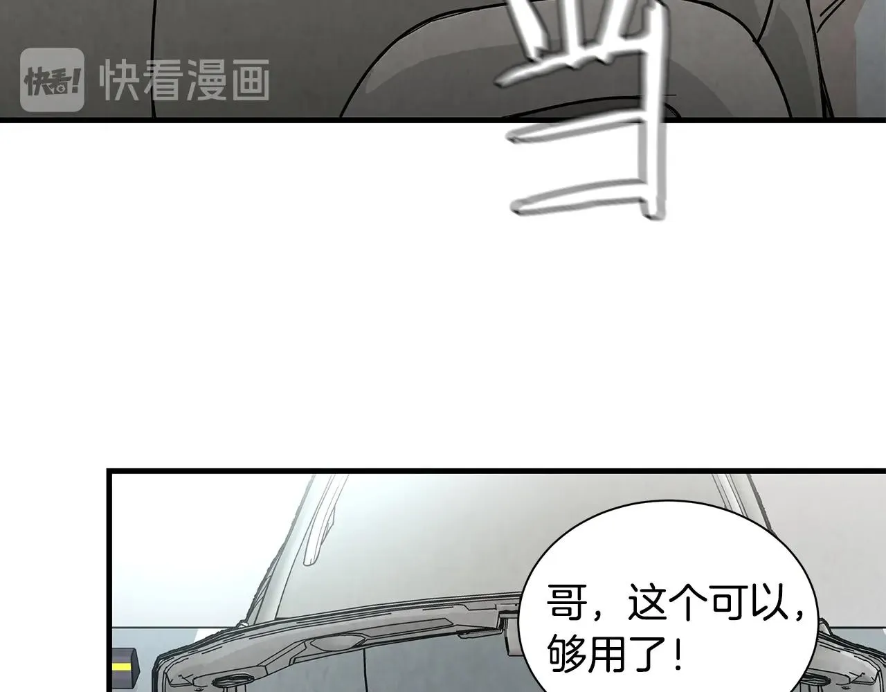 第14话 慈悲 第69页