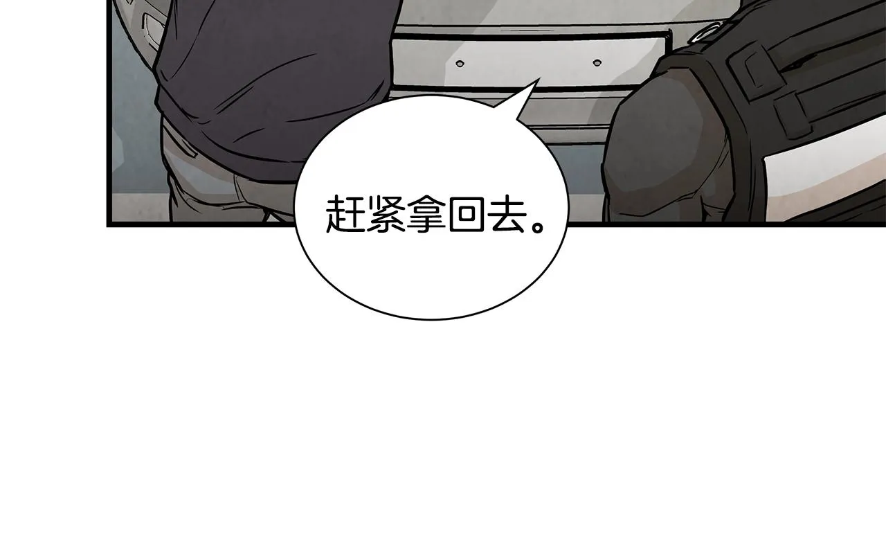 第14话 慈悲 第71页
