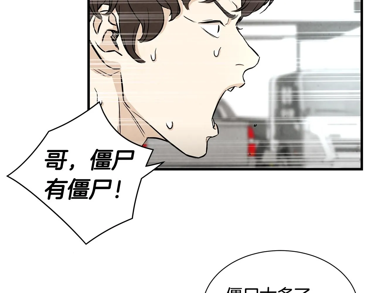 第14话 慈悲 第74页