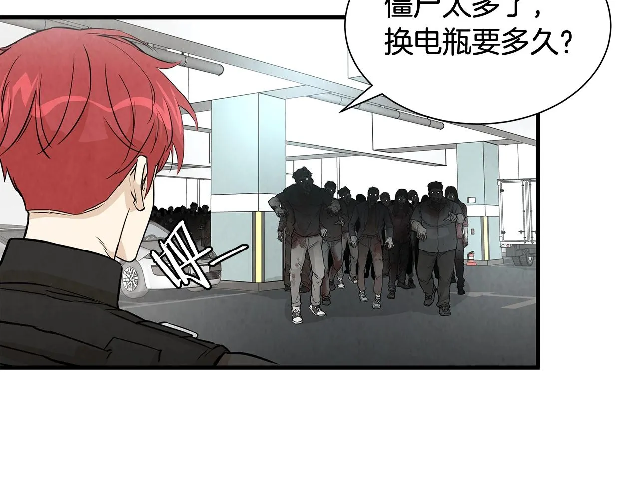 第14话 慈悲 第75页