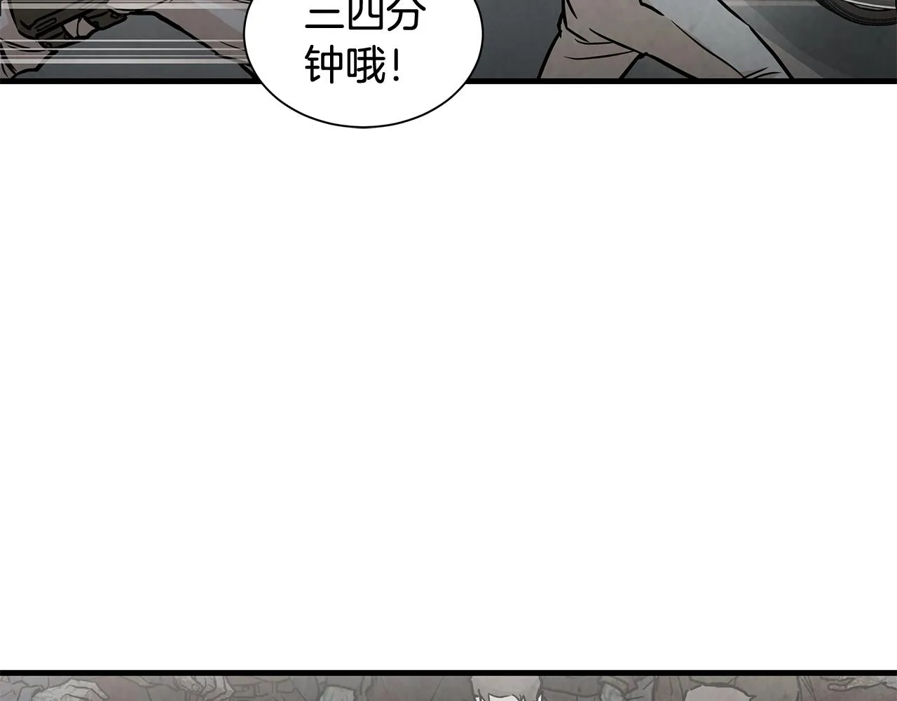 第14话 慈悲 第77页