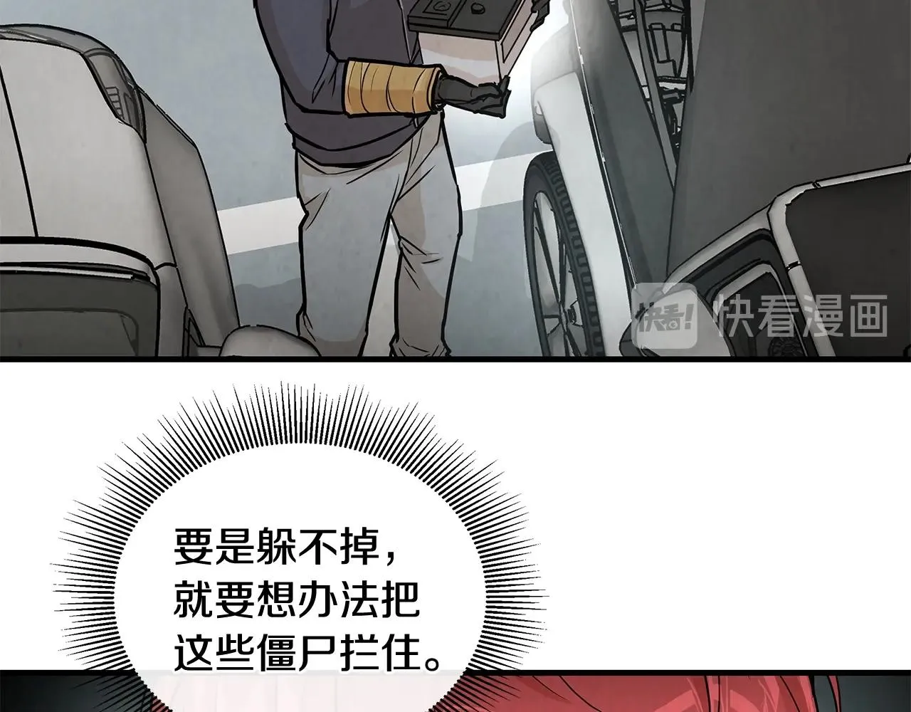 第14话 慈悲 第80页