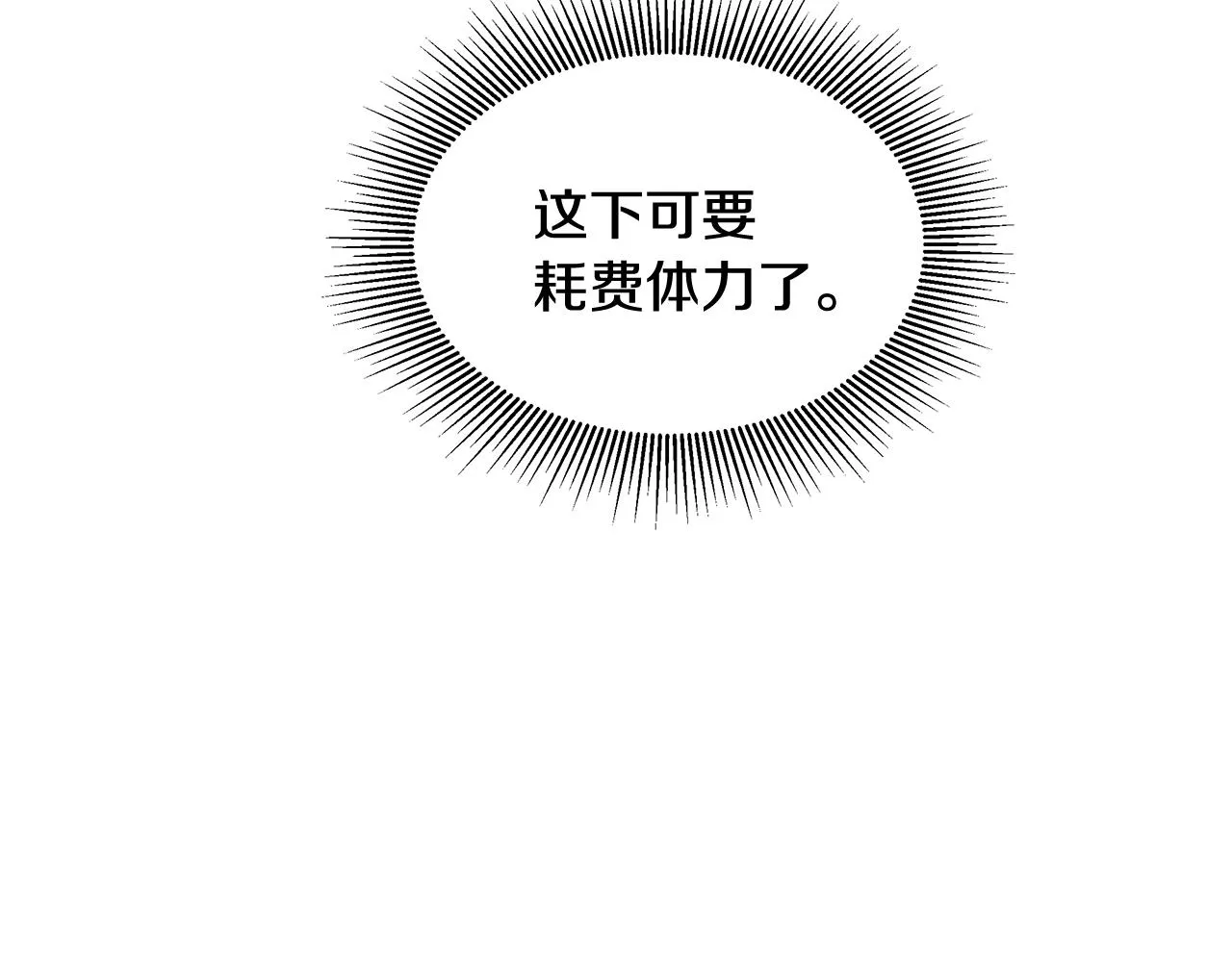 第14话 慈悲 第82页