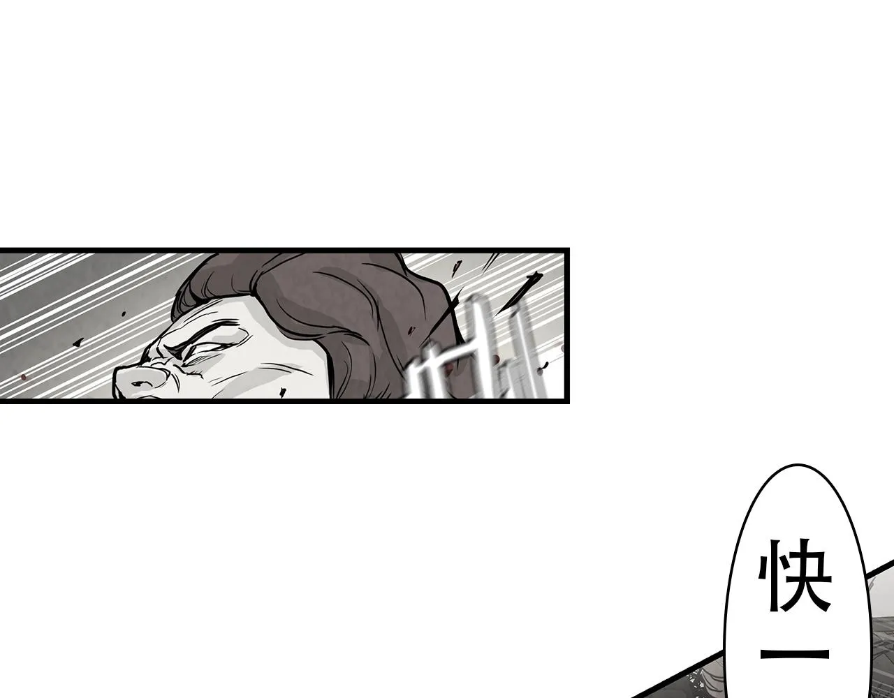 第14话 慈悲 第93页