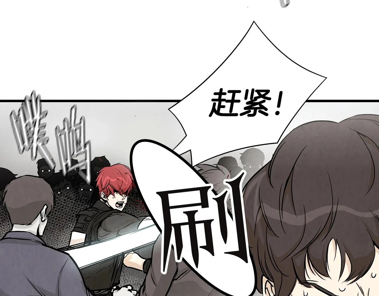 第14话 慈悲 第96页