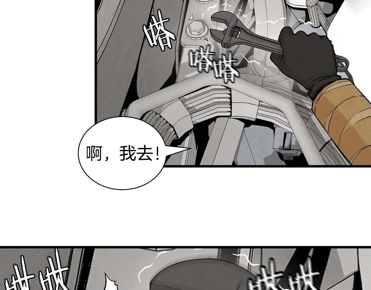 第14话 慈悲 第98页