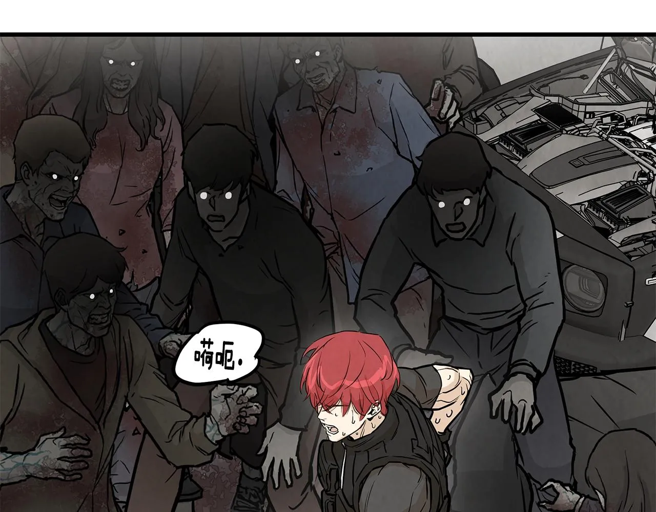 第14话 慈悲 第104页