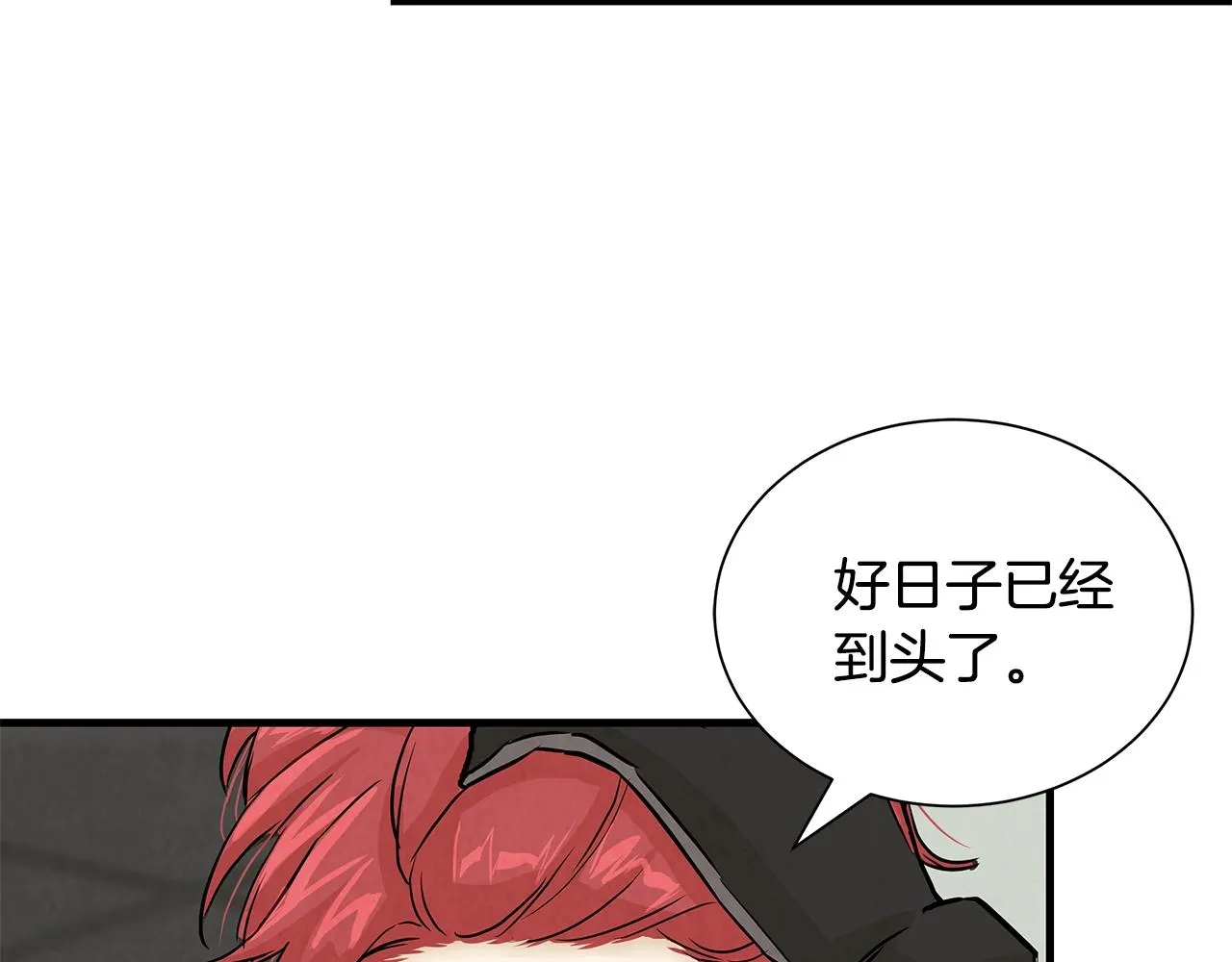 第13话 攻占停车场 第5页