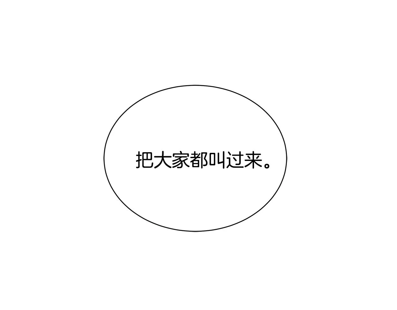 第13话 攻占停车场 第8页
