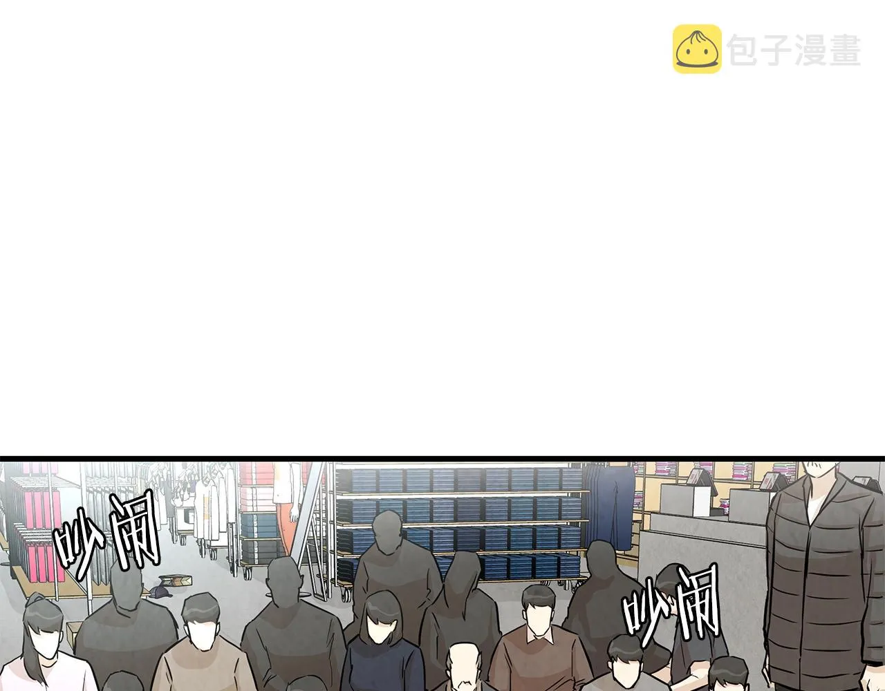 第13话 攻占停车场 第10页