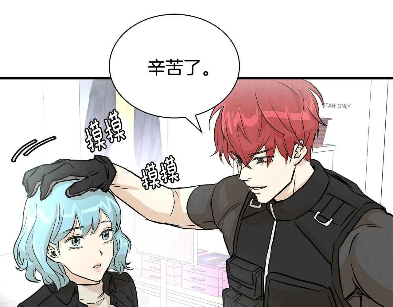 第13话 攻占停车场 第17页