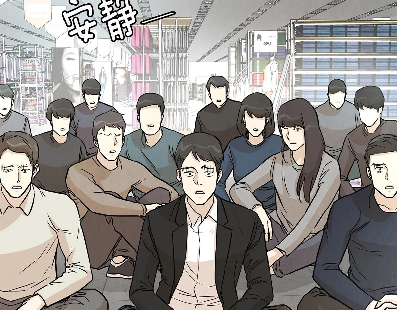 第13话 攻占停车场 第22页