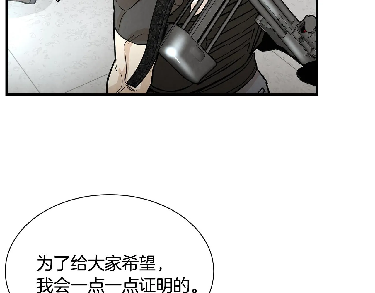 第13话 攻占停车场 第34页