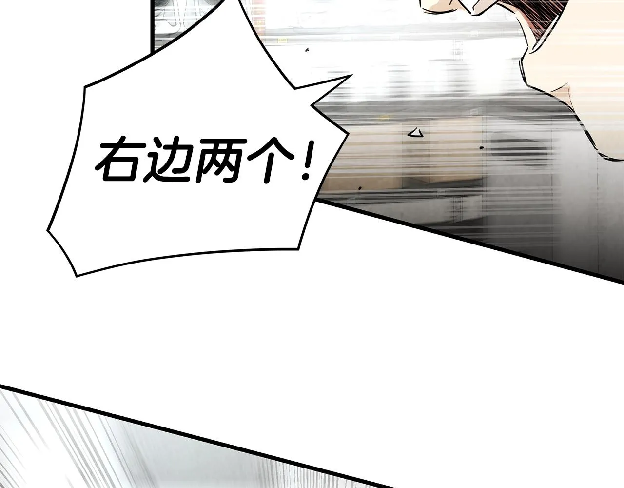 第13话 攻占停车场 第46页