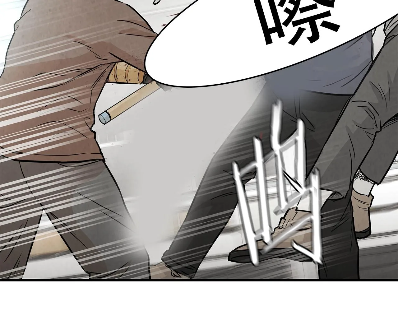 第13话 攻占停车场 第50页