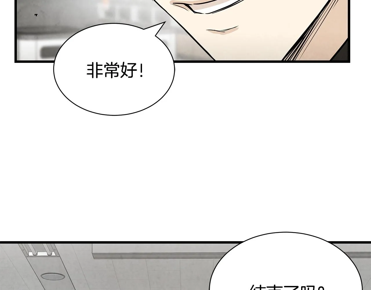 第13话 攻占停车场 第52页