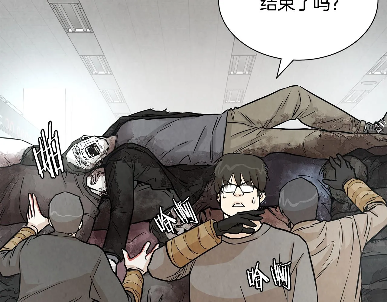 第13话 攻占停车场 第53页