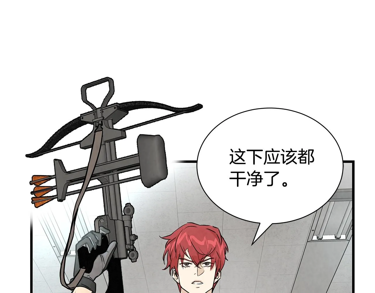 第13话 攻占停车场 第66页