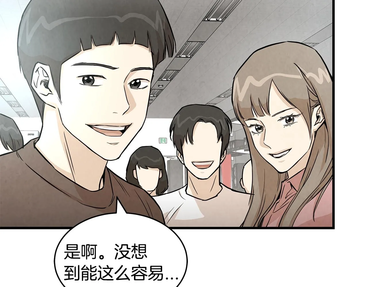 第13话 攻占停车场 第73页
