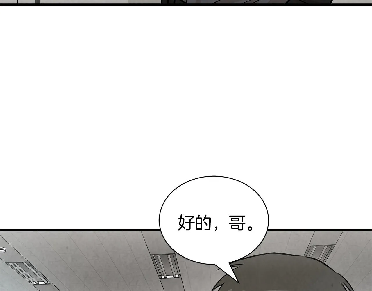 第13话 攻占停车场 第79页