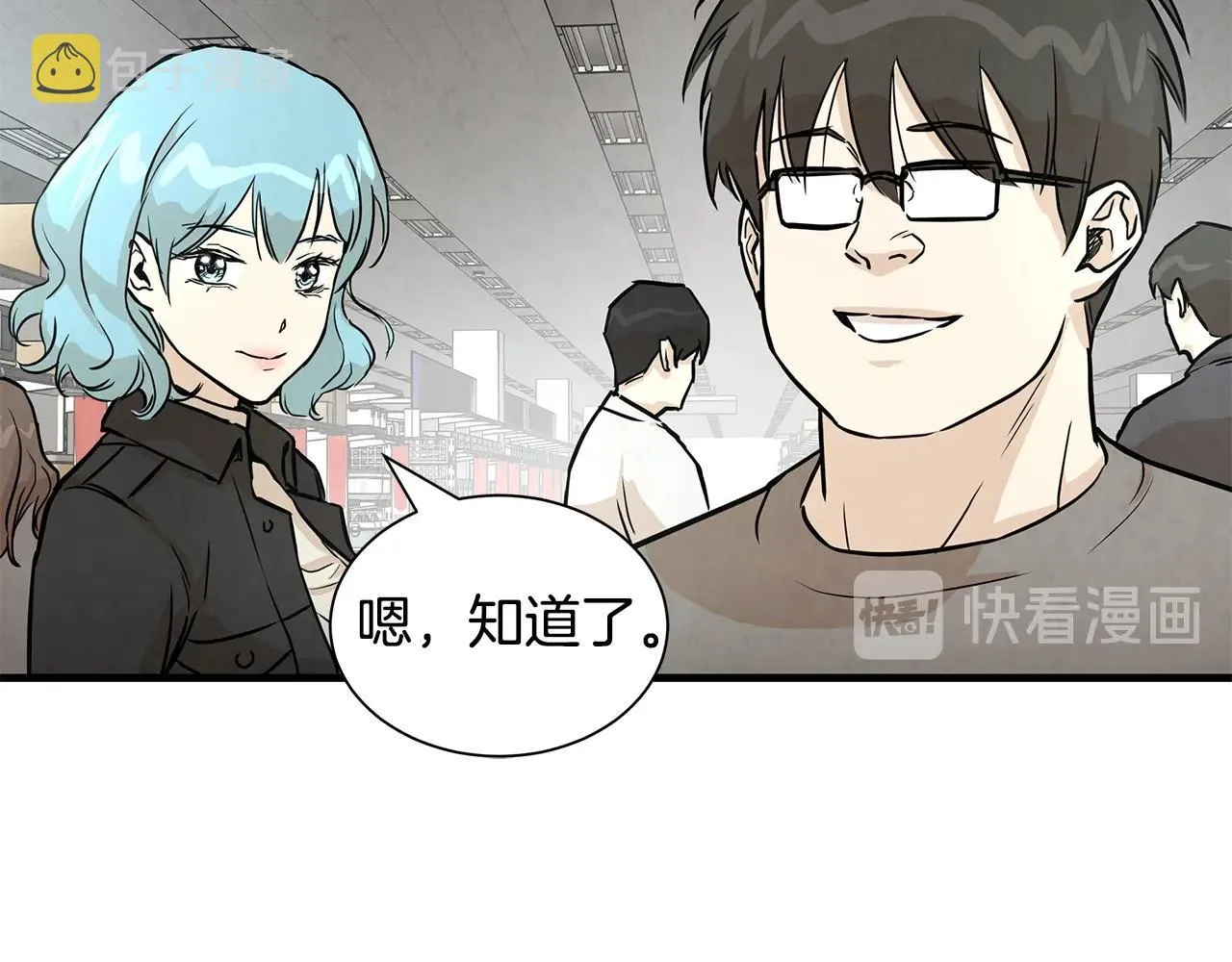 第13话 攻占停车场 第80页