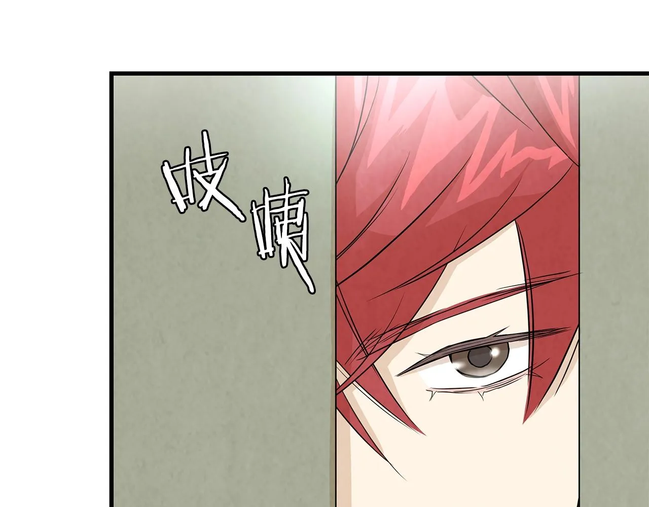第13话 攻占停车场 第83页