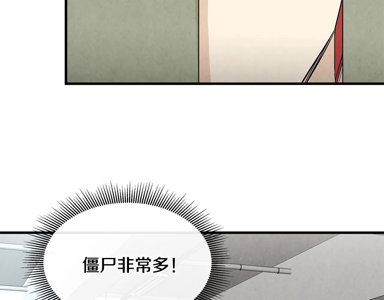 第13话 攻占停车场 第84页