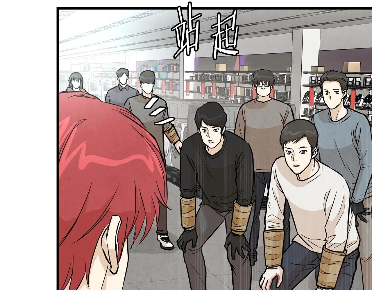 第13话 攻占停车场 第90页