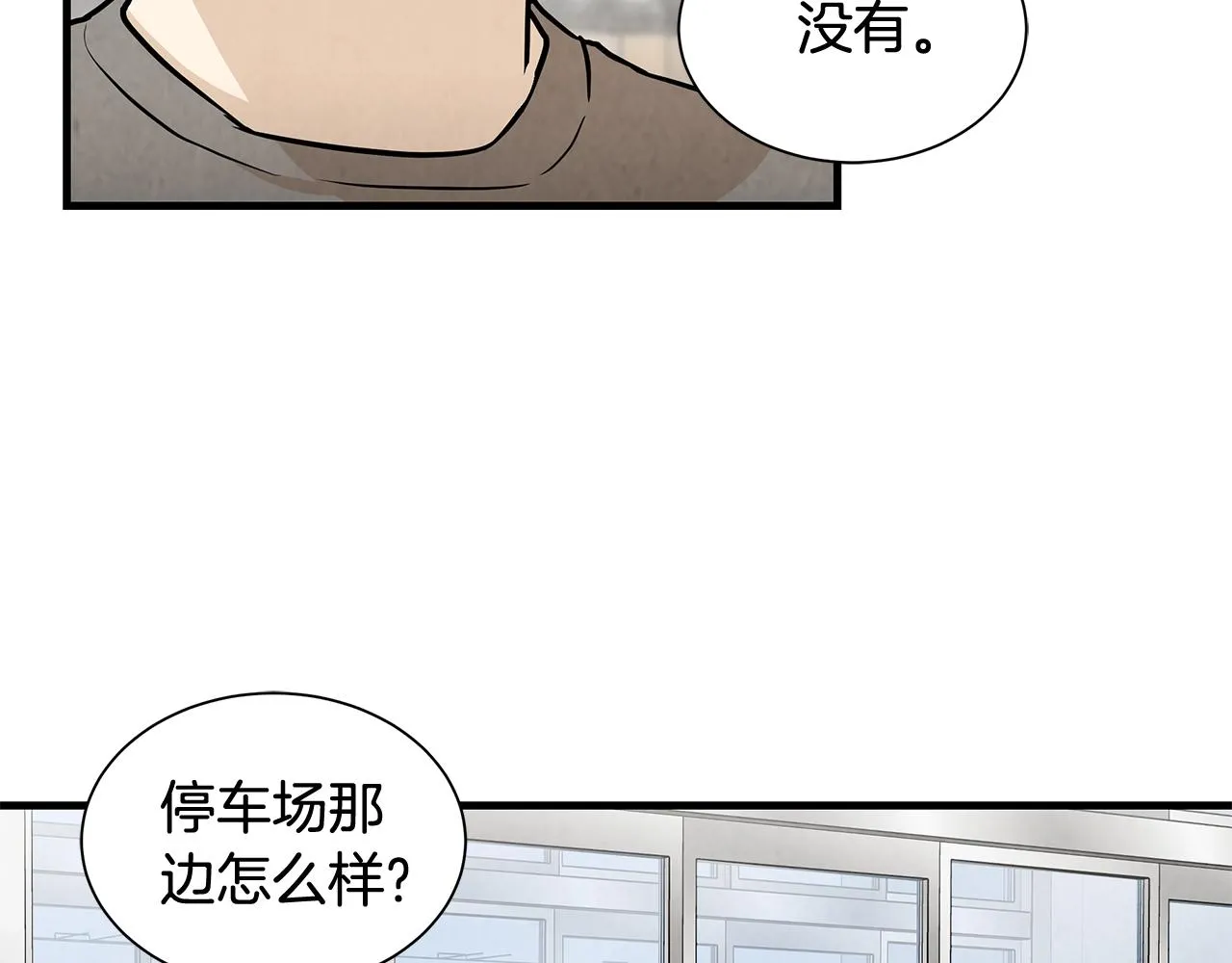 第13话 攻占停车场 第94页