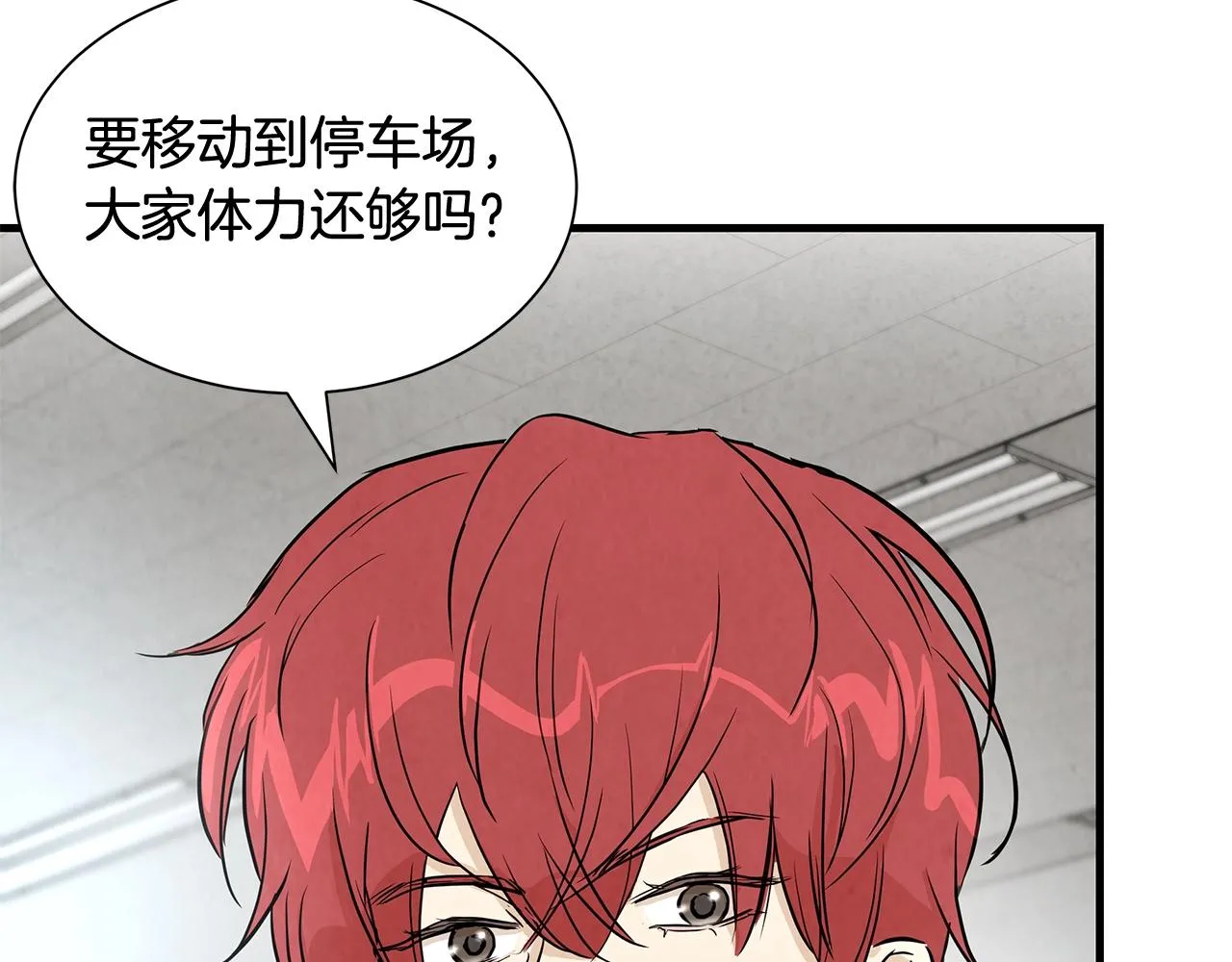 第13话 攻占停车场 第98页